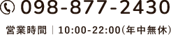 098-877-2430