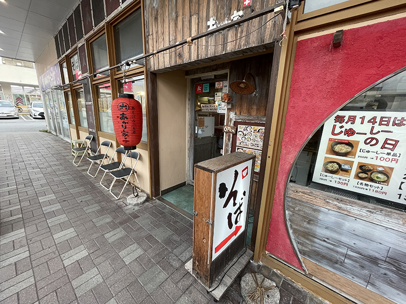 店舗概要